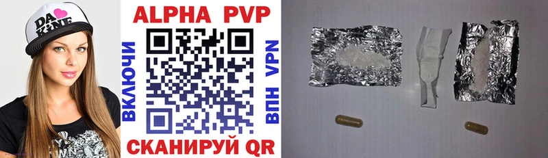 A-PVP крисы CK Новая Ляля