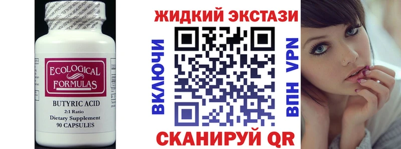 Бутират оксана  Купить где  Новая Ляля 