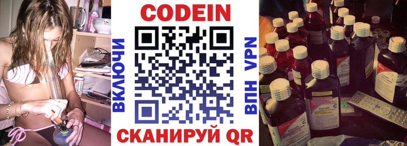 Кодеиновый сироп Lean Purple Drank  Купить закладки  Новая Ляля 