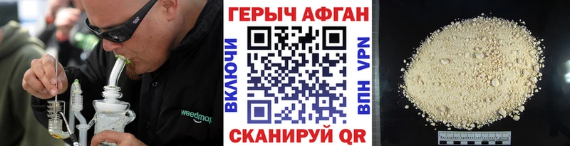 Героин хмурый  Купить  Новая Ляля 